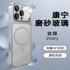 📱 جراب آيفون 17 الأصلي من AG Nano بالزجاج المطفي! ✨